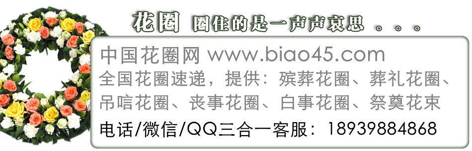 赣州市寻乌县长宁镇花店丧事白事花篮去世葬礼殡仪馆花圈订购异地送花圈